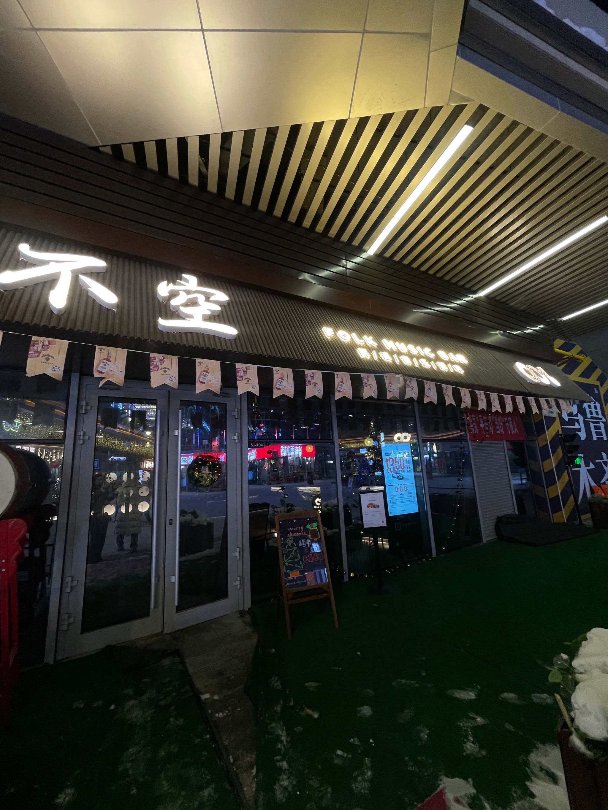 鞍山商务ktv哪里好玩推荐指南-铁东区ktv预订